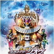 ジオウ劇場版は平成仮面ライダーファンへの「アンサー」田崎竜太監督が語る