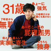 生田斗真、4年ぶり連ドラ主演 ニートのへりくつ男役「俺の話は長い」10月期放送