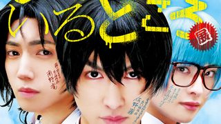 再現度高すぎ！「少年たちのいるところ」実写化で写真展