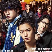 激アツ!『HiGH&LOW THE WORST』本予告&ポスタービジュアルが公開