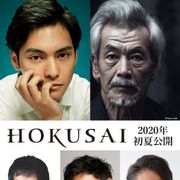 北斎の生涯を柳楽優弥&田中泯主演で映画化 共演に阿部寛・瑛太・玉木宏