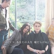 是枝裕和『真実』ポスタービジュアルが公開!