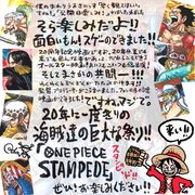 尾田栄一郎、劇場版ONE PIECEに太鼓判!「スゲーのできました」
