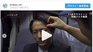 凄っ！「あなたの番です」神谷刑事あのシーンの舞台裏