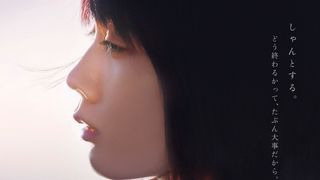 松本穂香『わたしは光をにぎっている』心温まる予告!公開日も決定
