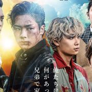 『HiGH&LOW THE WORST』川村壱馬ら"幼なじみ”描く新映像&ポスター公開