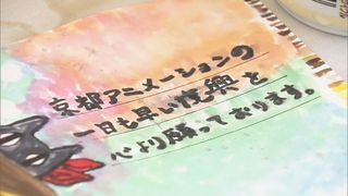 MBS、京アニ放火事件の報道特別番組「京アニに伝えたい感謝の言葉」放送