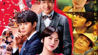 長澤まさみ『コンフィデンスマンJP』ブルーレイ&DVDは12月4日発売