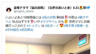 「凪のお暇」武田真治お姫様抱っこ写真が大反響！