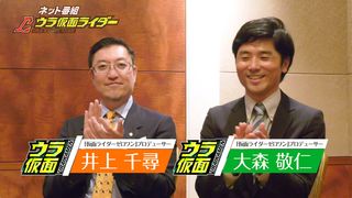 ネット番組「S&Lウラ仮面ライダー」開始!仮面ライダーゼロワン裏側に迫る