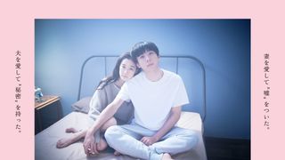 公開延期の高橋一生&蒼井優共演『ロマンスドール』初日決定