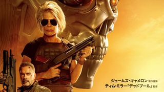 新型ターミネーターREV-9も！日本版予告編＆ポスター公開