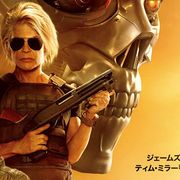 新型ターミネーターREV-9も!日本版予告編&ポスター公開
