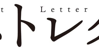 岩井俊二監督の新作予告に松たか子、広瀬すず、神木隆之介、福山雅治ら