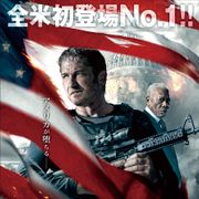 アメリカ陥落か?ジェラルド・バトラー『エンド・オブ・ステイツ』公開決定!