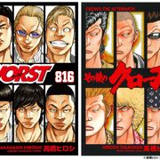 『HiGH&LOW THE WORST』鳳仙学園の大特集「WORST 816巻」が入場特典に!