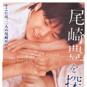 初ライブから日常まで『尾崎豊を探して』2020年1月公開