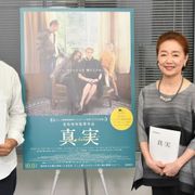 是枝裕和『真実』宮本信子、宮崎あおい、佐々木みゆが吹替キャストに!