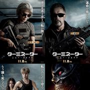 T-800のサングラス姿!『ターミネーター』新作、キャラクターポスター公開