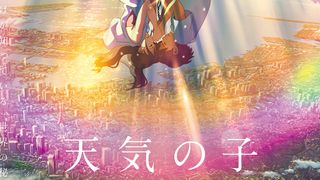 『天気の子』4D版の上映が決定！新ビジュアルも公開！
