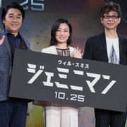菅野美穂、ウィル・スミスからの言葉に感激
