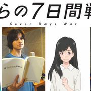 北村匠海&芳根京子『ぼくらの7日間戦争』W主演声優に!鈴木達央ら豪華キャスト集結