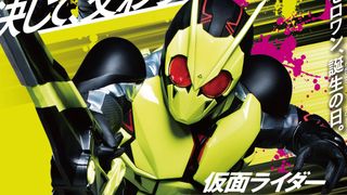 仮面ライダー冬映画、ゼロワン誕生の秘密明らかに！新ビジュアル公開