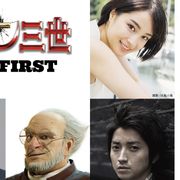 広瀬すず、吉田鋼太郎、藤原竜也が3DCG版『ルパン三世』ゲスト声優に!