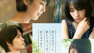 松たか子、広瀬すず、神木隆之介が紡ぐ切ないラブ！岩井俊二監督作の新ビジュアル