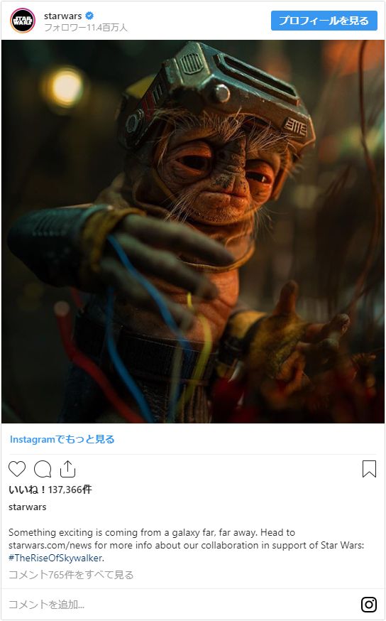 エレガントかわいい スターウォーズ ポーグ イラスト ディズニー帝国