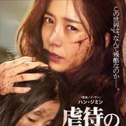 虐待被害者が痣だらけの少女と出会う…実在事件を基にした衝撃作が日本公開