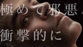 ザック・エフロン主演『テッド・バンディ』12月公開　監督来日決定
