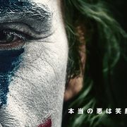 『ジョーカー』3日間で興収7億5,000万円超え!
