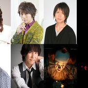 『IT』続編の吹き替え声優!細谷佳正・高垣彩陽・小野大輔・神谷浩史ら!