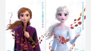 『アナ雪2』新キャラの名前判明!日本オリジナルポスター公開