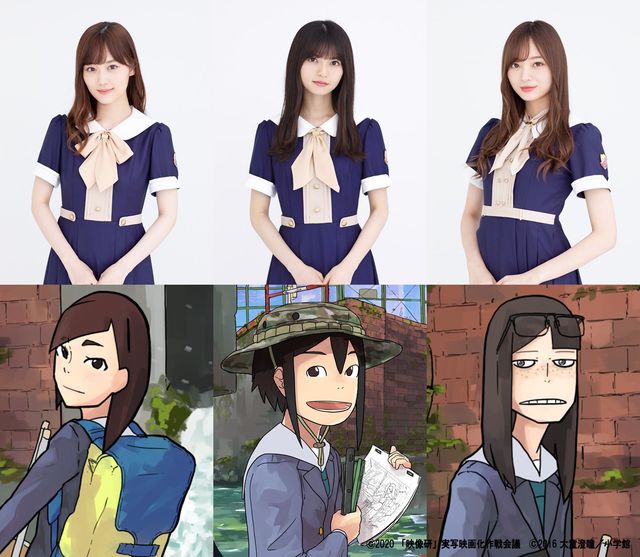 齋藤飛鳥主演で実写映画化!