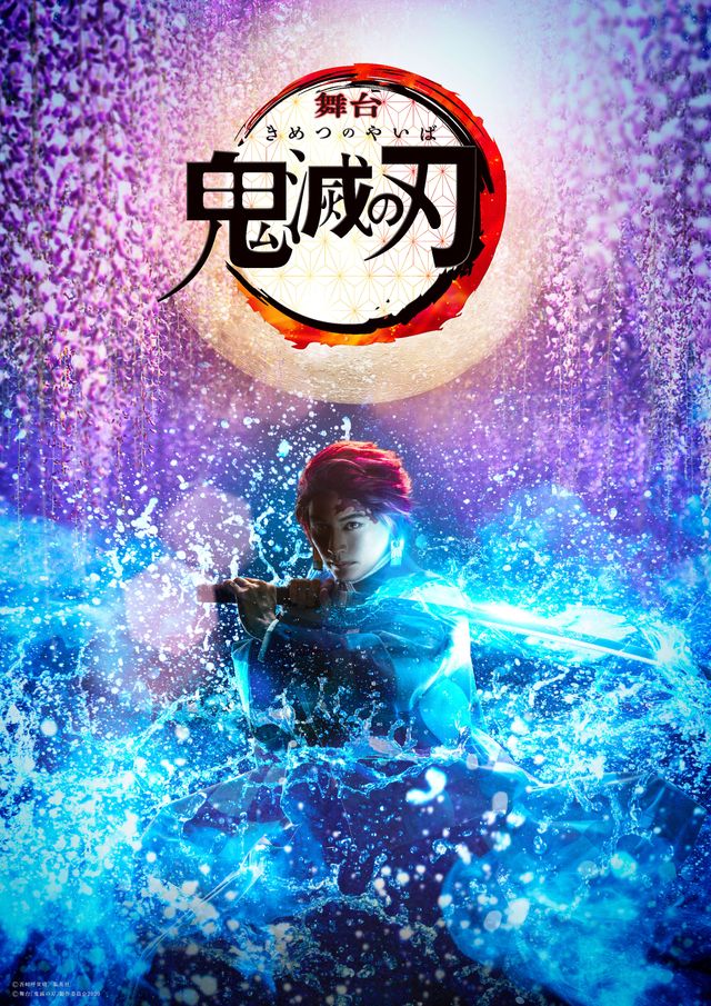炭治郎