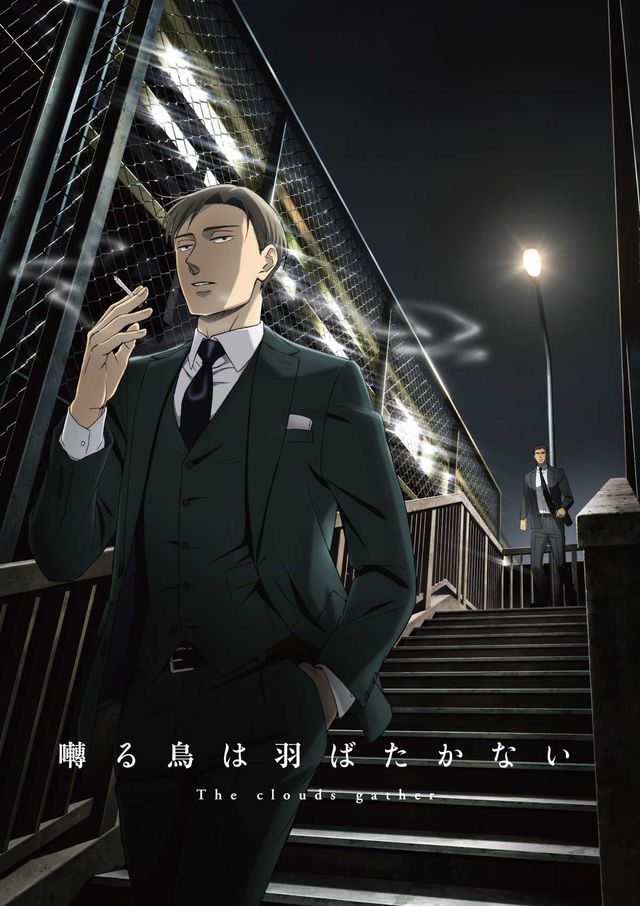 公開は2020年2月!