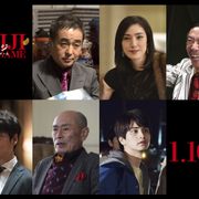 『カイジ』天海祐希らカムバック!山崎育三郎ら新キャストも発表に