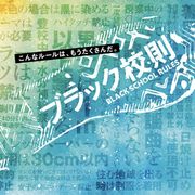 田中樹、「SixTONESのため」熱い思い明かす
