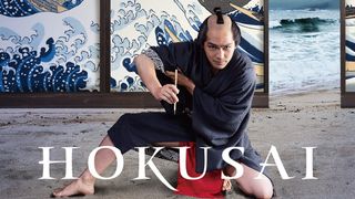 柳楽優弥&田中泯、W北斎の初映像!