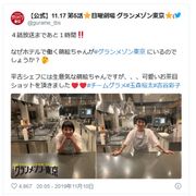 「グランメゾン東京」のショート美女、吉谷彩子に注目
