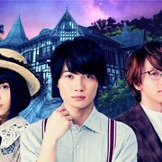 神木隆之介、浜辺美波、中村倫也の迷探偵ぶり炸裂!『屍人荘の殺人』Perfumeが歌う主題歌MV