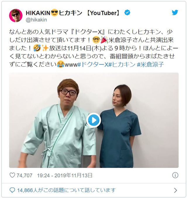 画像はHIKAKINのTwitterのスクリーンショット