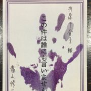 「時効警察」3弾の誰にも言いませんよカードが凄かった
