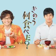 「きのう何食べた?」続編放送、なぜこんなに早く?阿部チーフPが明かす