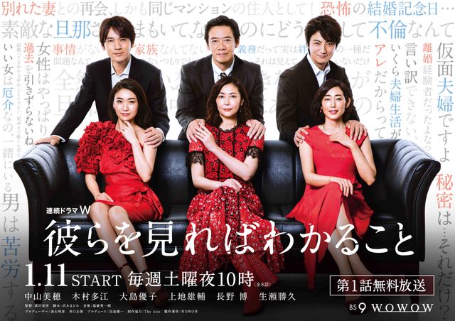 V6長野博、大島優子の夫役に!今妻&元妻の間で戸惑う介護士役で