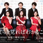 V6長野博、大島優子の夫役に!今妻&元妻の間で戸惑う介護士役でドラマ出演
