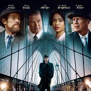 エドワード・ノートン監督・主演のアメリカンノワール!『マザーレス・ブルックリン』1月日本公開