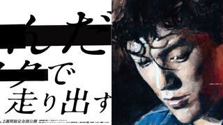 尾崎豊、黒塗りの歌詞…新作ドキュメンタリーのメッセージ広告が限定公開